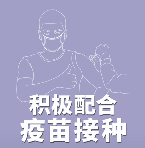 中秋、國慶將至，這些事至關(guān)重要！【新型冠狀病毒科普知識】