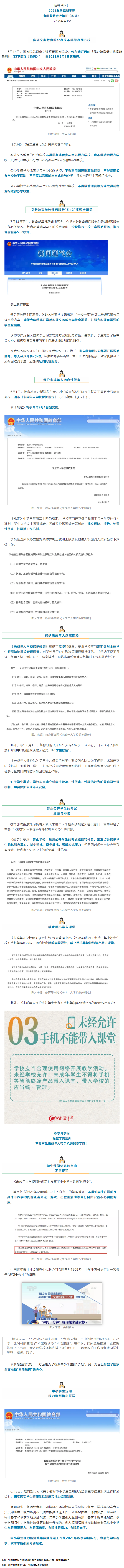 官宣，9月1日起開始！.png