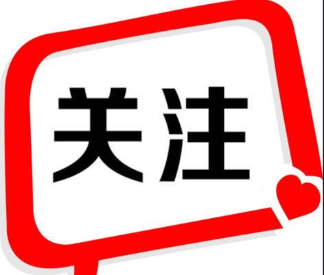 官宣，9月1日起開始！