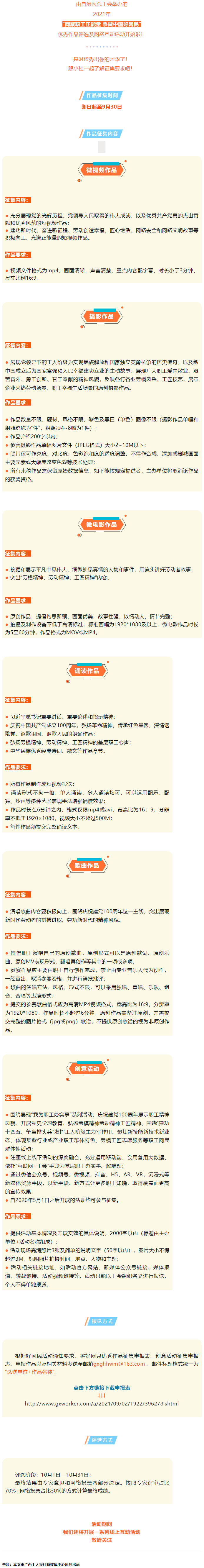 征集開始！有才你就秀出來！.png