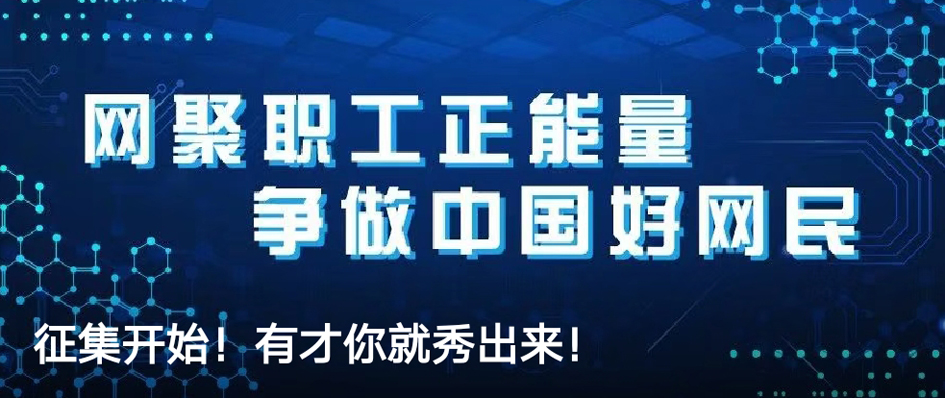征集開始！有才你就秀出來！
