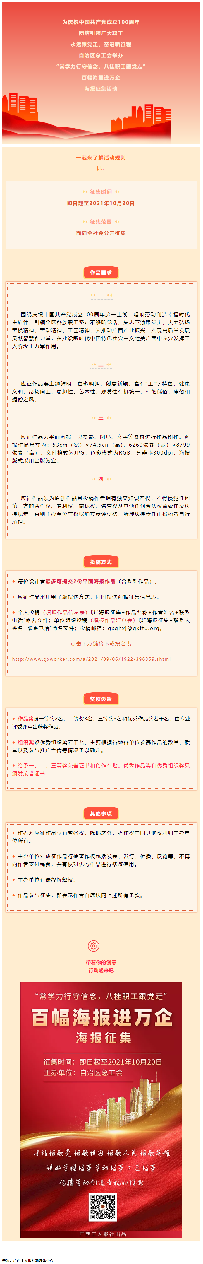 有獎?wù)骷饶銇砝L！.png