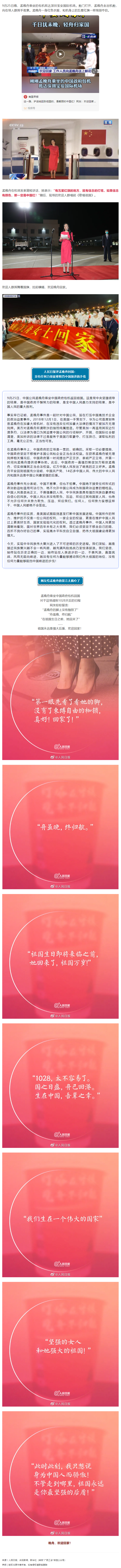 “如果信念有顏色，那一定是中國紅！”.png