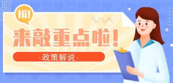 【辟謠】網(wǎng)傳“女性靈活就業(yè)人員申領(lǐng)基本養(yǎng)老金的規(guī)定”不實(shí)！