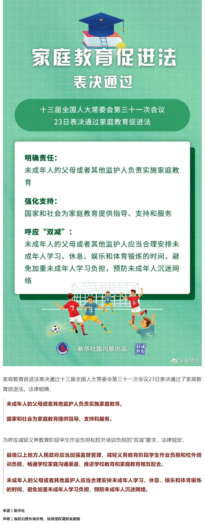 表決通過！關(guān)乎每一個(gè)家庭.png