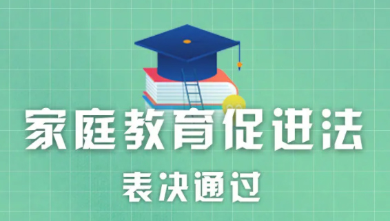 表決通過！關(guān)乎每一個(gè)家庭