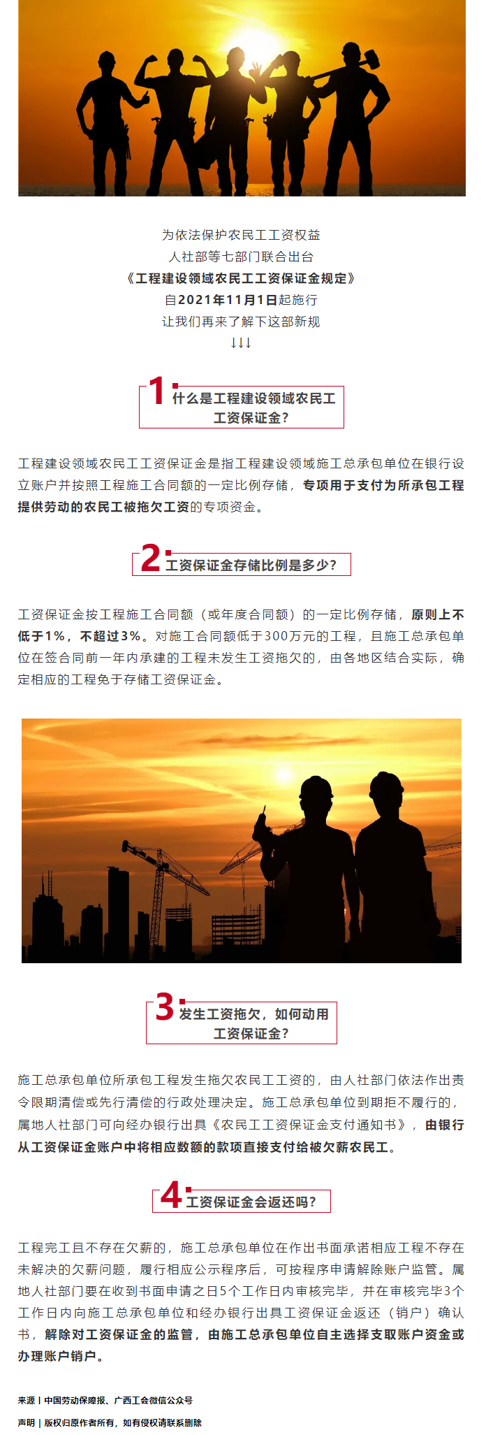 這部新規(guī)，今日實(shí)施！.png