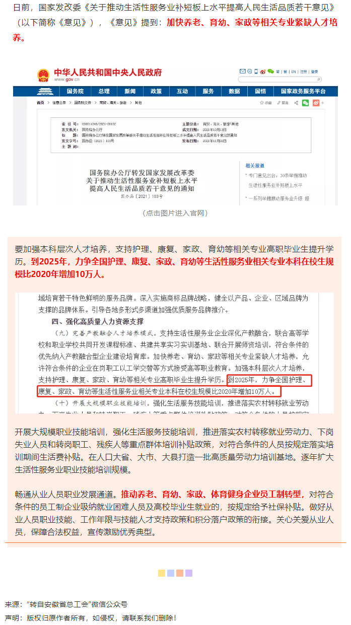 缺人！國家發(fā)話！這些專業(yè)本科生或將增加10萬人→.png
