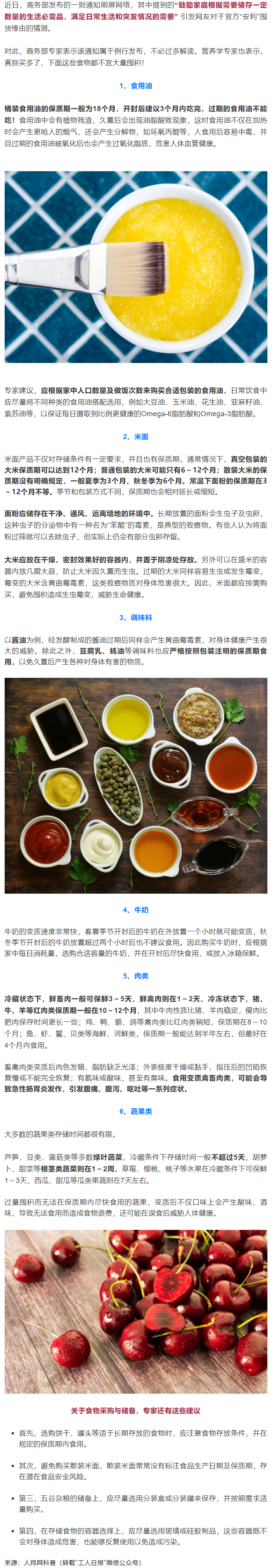 注意！米、面、油開封超過這個時間，趕緊扔….png