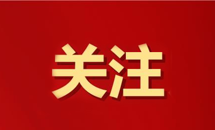 重大調(diào)整！事關(guān)婦女權(quán)益保障！