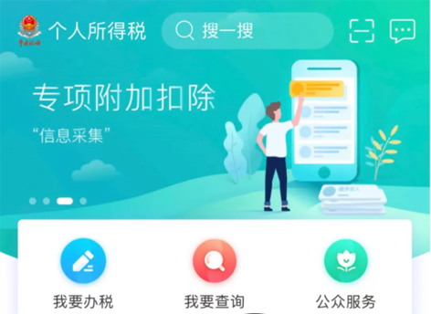 收入一樣，為何我繳的多？換單位怎么銜接？個(gè)人所得稅7大熱點(diǎn)問(wèn)答來(lái)了！