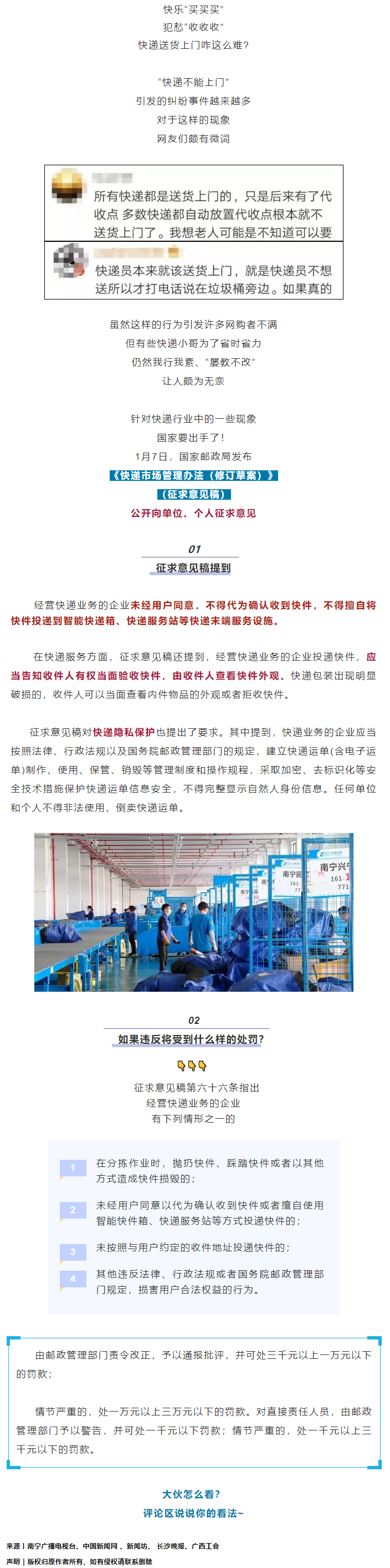 國家出手！最高可罰3萬.png
