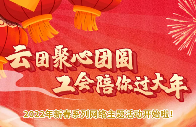 請收下！這里有一份虎年新春大禮包