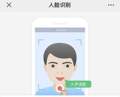 社保待遇資格認(rèn)證手機(jī)“刷臉”攻略來(lái)了！