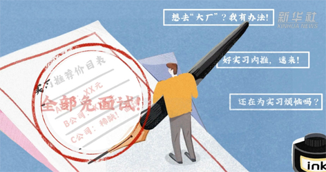 “花錢(qián)就能找個(gè)好工作”，律師：同學(xué)，你可能被詐騙了