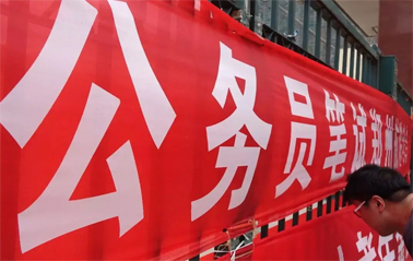 注意！2022年度廣西公務(wù)員筆試時(shí)間推遲