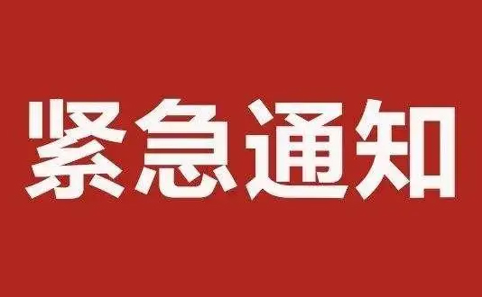 @梧州市民朋友，事故應(yīng)急處置期間，請(qǐng)加強(qiáng)個(gè)人防護(hù)，減少不必要的外出