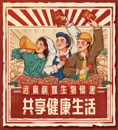 【愛國衛(wèi)生月】這些動物傳播各種傳染病，時刻潛伏在我們身邊