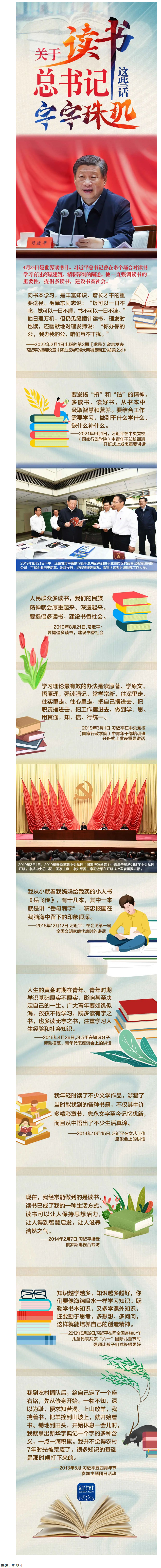 【世界讀書日】“上山放羊，我揣著書，把羊拴到山峁上，就開始看書”.png