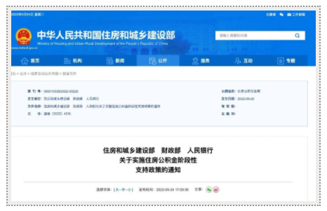有變化！與你的公積金有關(guān)！