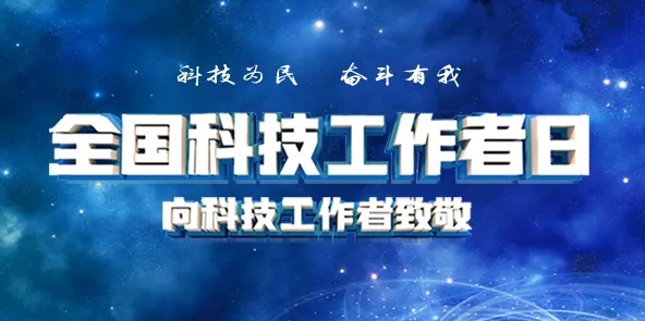 今天，向他們致敬！