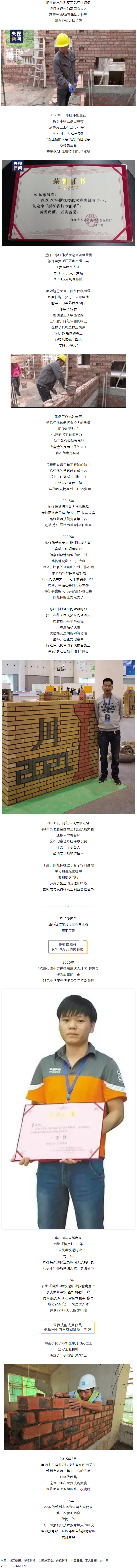 泥瓦工、快遞員也能評高層次人才，還有人獲100萬補貼.png