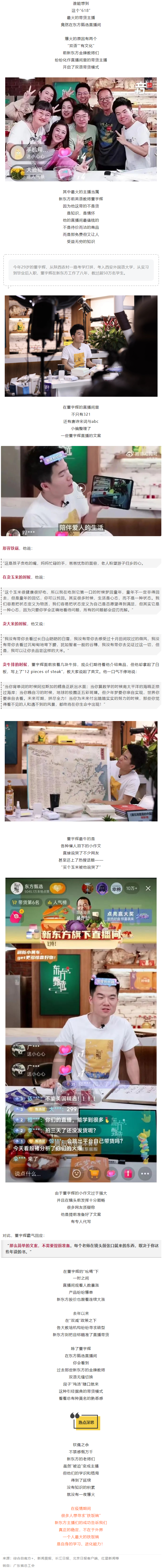 打工新鮮事丨一邊“上課”，一邊“賣大米”，被他的直播語錄圈粉了_.png