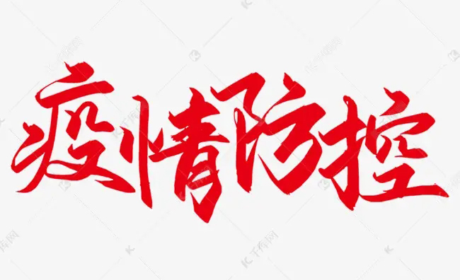 【疫情防控】崇左市寧明縣、大新縣部分地區(qū)調(diào)整風(fēng)險等級，梧州市疾控中心緊急提示！??！