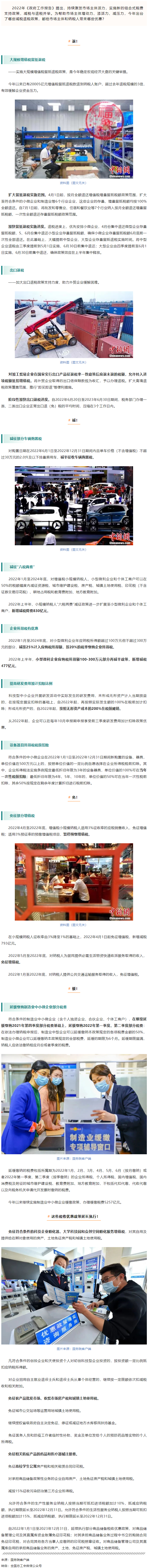 退！減！免！緩！延！今年這些錢你省了嗎？.png
