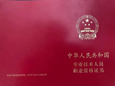 收藏！國(guó)家職業(yè)資格目錄這兒查