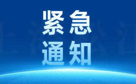 娛樂休閑場所暫停、禁堂食！9月8日13:30起暫停市內公交車服務關