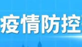 記得去檢核酸！9月14日，我市繼續(xù)開展萬秀區(qū)、長洲區(qū)城區(qū)社會面核酸檢測