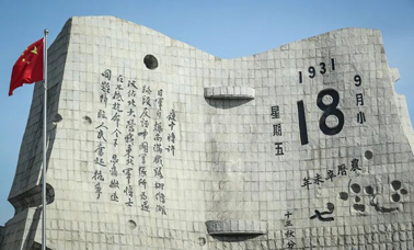91年前的這一天，我們永遠銘記！
