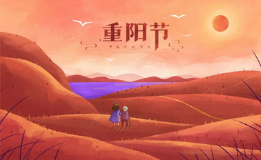 今日重陽節(jié)，趁著秋韻正濃，道一聲祝福！