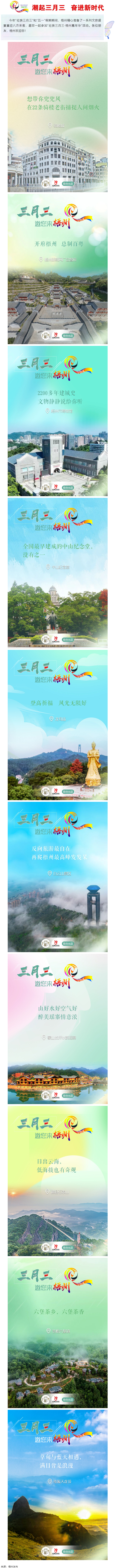 “壯族三月三”來梧州，哪些打卡地是你和親友不能錯過的？.png