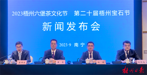 快看！2023梧州六堡茶文化節(jié)、第二十屆梧州寶石節(jié)的亮點(diǎn)都在這