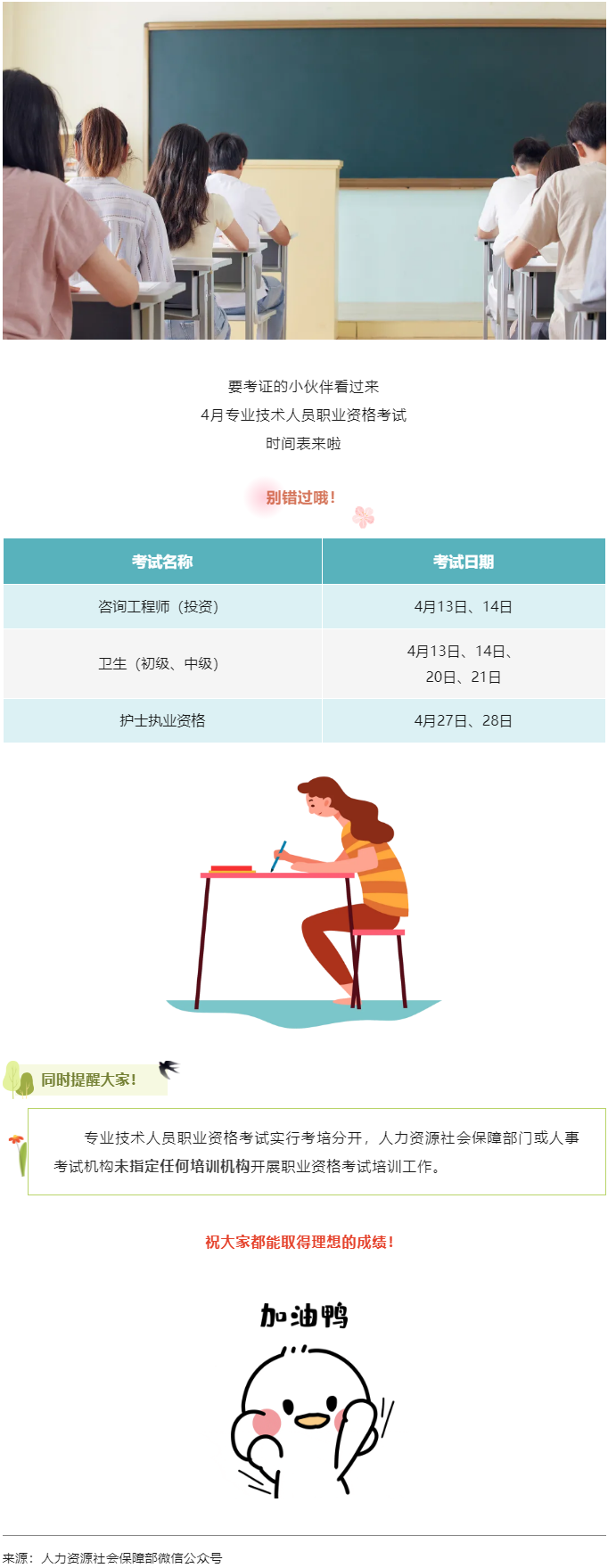 溫馨提示！4月有這些考試，別錯過→.png