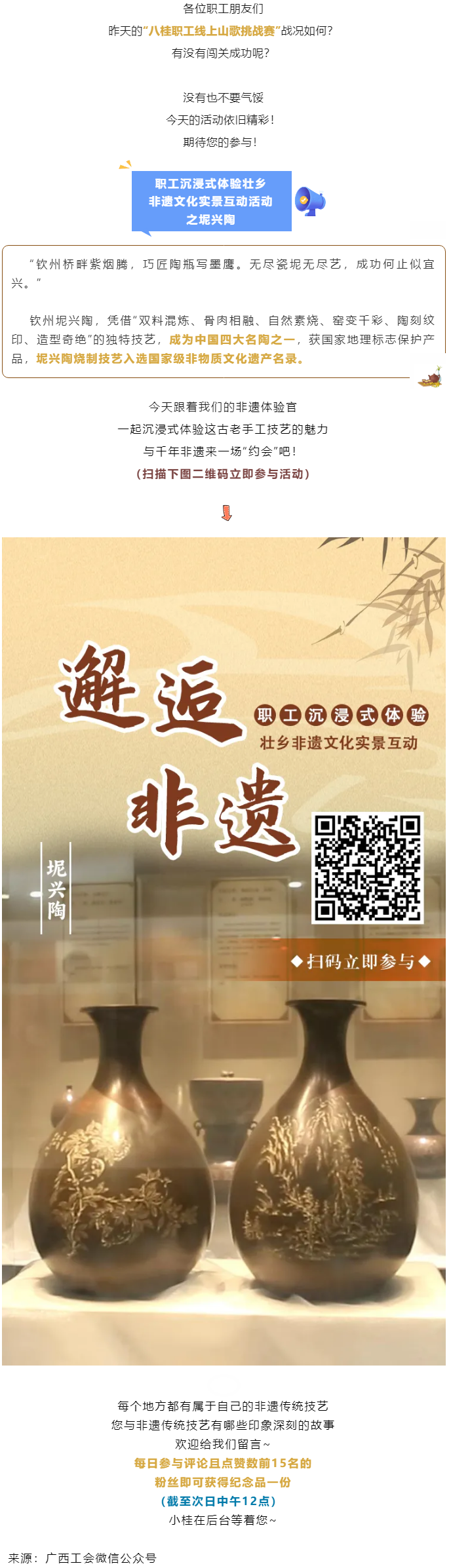 今天，讓我們 “陶”醉其中，與“坭”相約_.png