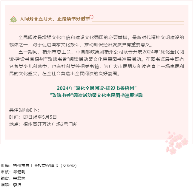 “書香”梧州！這場大型公益書展邀您赴“閱”.png