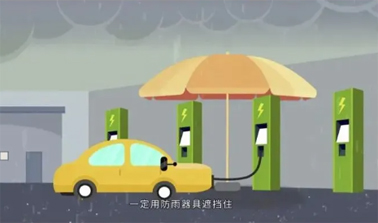 臺風(fēng)天如何防止觸電，這份安全提示請查收！