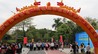 第四屆梧州市統(tǒng)一戰(zhàn)線民族團(tuán)結(jié)進(jìn)步職工運(yùn)動會“歡樂健步走”開賽！