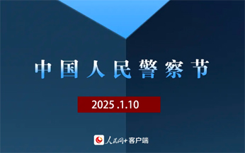 “喂，110，你好！”