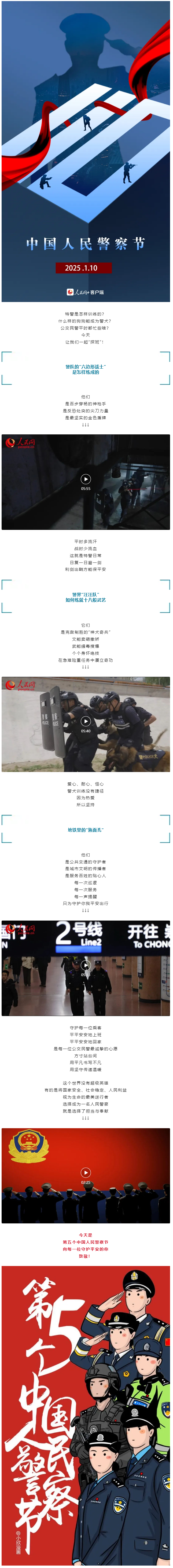 “喂，110，你好！”.png