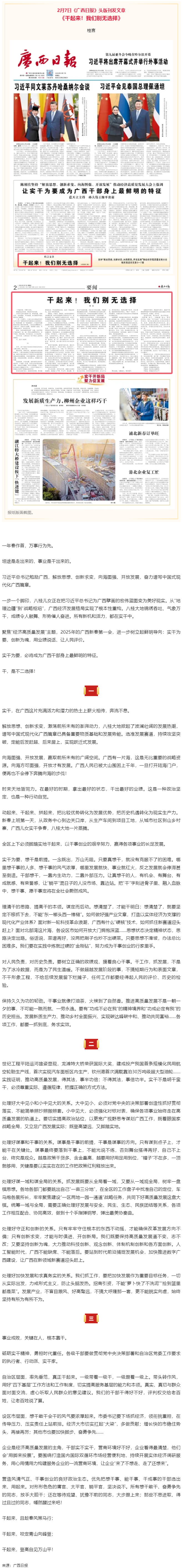 干起來！我們別無選擇.png