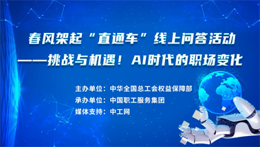 做問(wèn)答，助就業(yè)，秒贏30000份京東E卡和千元住宿體驗(yàn)大獎(jiǎng)！