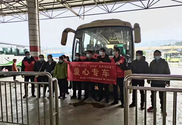 “點對點”返崗服務(wù)，真暖民心