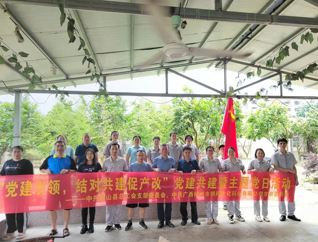 蒙山縣總工會(huì)：黨建引領(lǐng)，結(jié)對(duì)共建促產(chǎn)改