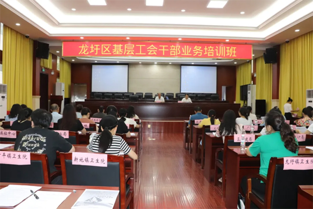 理論+實(shí)務(wù)，龍圩區(qū)基層工會干部能力培訓(xùn)班開班