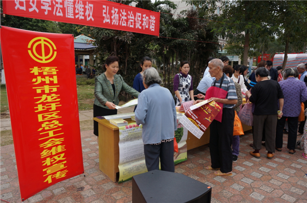 龍圩區(qū)總工會在2015年3月開展迎“三八”婦女維權(quán)月普法活動，以“婦女法治懂維權(quán)，頌揚(yáng)法治促和諧”為指導(dǎo)思想，開展了以“