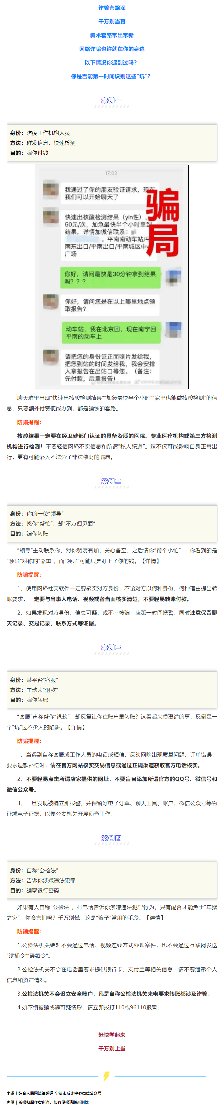 這些“坑”千萬別跳進(jìn)去了！.png